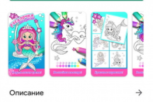 Иконка и скриншоты для приложения на маркете