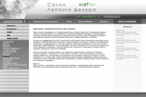сайт artflex
