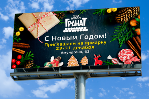 Макет для наружной реклама. Торговый центр