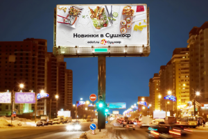 Макет для наружной реклама. Ресторан Сушкоф