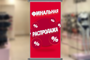 Плакат в подвесную систему. Салоны женского белья Palmetta