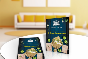 Открытка. Интернет-магазин продуктов