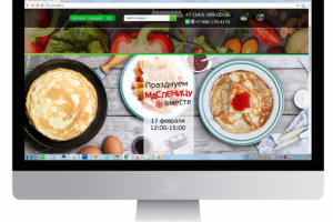 Интернет-магазин продуктов