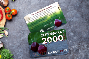 Сертификат. Интернет-магазин продуктов.