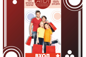 Разработка баннера