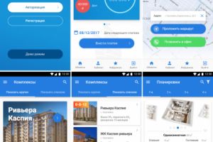 Мобильное приложение для строительной компании (Android)