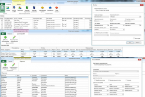Управление заказами и складской учет