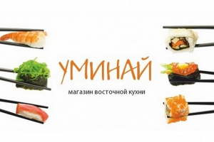 Название для магазина блюд японской и китайской кухни