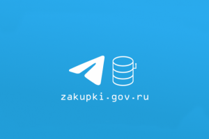 Парсер закупок zakupki.gov.ru