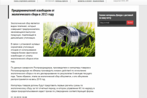 Для новостного сайта