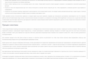 Технология битумной черепицы