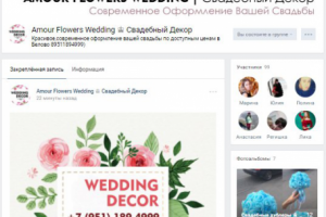 Оформление группы в контакте