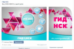 Создание меню