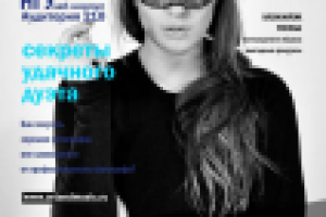 Мастер-класс "Модель и фотограф"