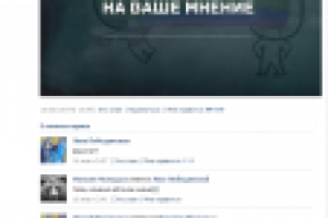 Создание вирусного поста