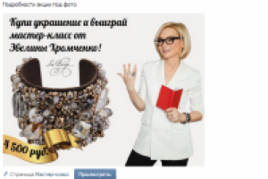 Ведение групп