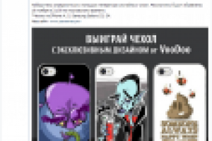 Реклама в соцсетях