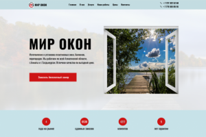 Мир окон - завод по производству и установке пластиковых окон