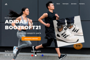 Кроссовки ADIDAS BOOTSOFT21