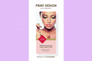 Буклет Гель-лаки