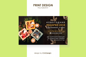 Флаер Студия подарков