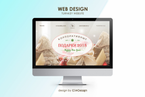 Лендинг-пейдж "Подарки к Новому Году"