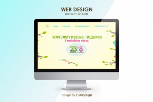 Лендинг-пейдж "Подарки к 23 фев / 8 мар"