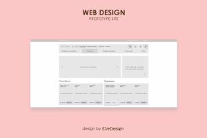 Десктоп прототип Интернет-магазина