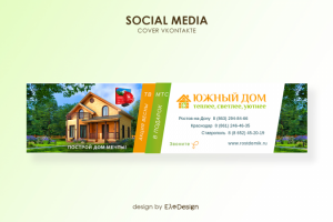 Обложка для Vkontakte