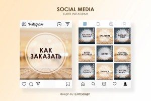 Карточки для Instagram