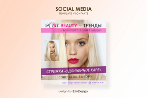 Шаблон для Vkontakte