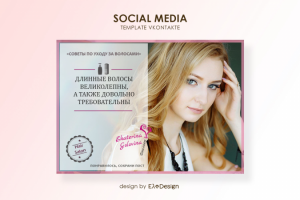 Шаблон для Vkontakte