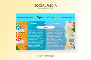 Письмо рассылки для E-mail