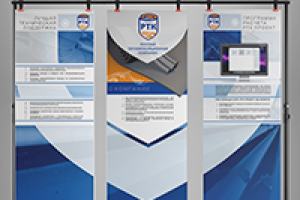 Фирменный стиль для завода по производству технической изоляции