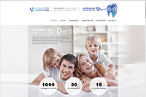 Сайт для стоматологической клиники "Дентокс"