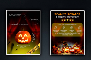 Дизайн карточек для WB / OZON