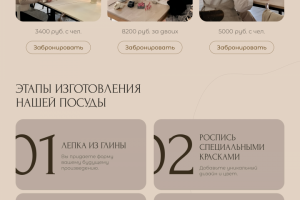 Pottery Workshop | Landing page