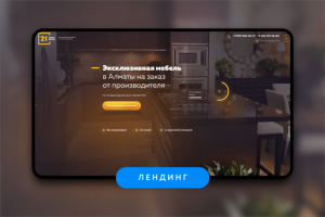 Мебель в Алматы