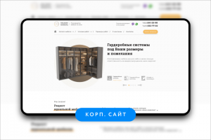 Мебель под заказ