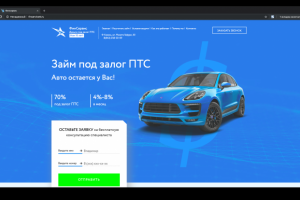 Landing - Займы под залог ПТС