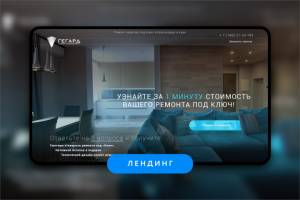 Ремонт под ключ