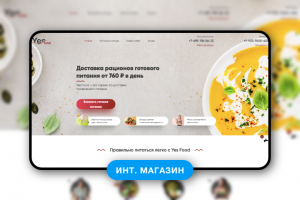 Интернет магазин