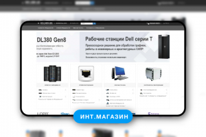 Интернет магазин