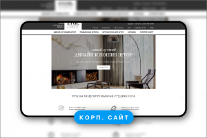 Корпоративный сайт