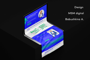 Разработка лендинга для MSM digital