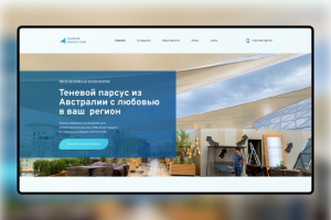 Теневые паруса