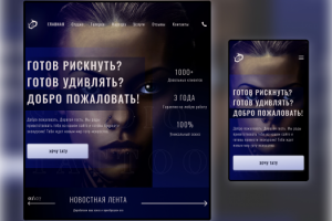 Адаптивный дизайн Тату - студии