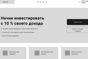 IT Брокер