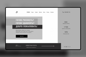 Landing Page - тату студия