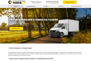 Грузоперевозки на ufptkb